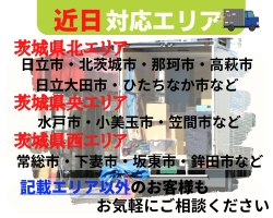 エコトク生活の近日対応エリアは守谷市・龍ヶ崎市・取手市・水戸市です