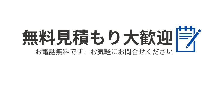 出張買取・リサイクル・家具家電・不用品回収・粗大ごみ・遺品整理・生前整理・無料回収・処分・当日引き取り・片付け・廃棄の無料見積もり大歓迎。土浦/つくば/かすみがうら/石岡/研究学園/つくばみらい/小美玉/牛久など茨城県南地域密着です