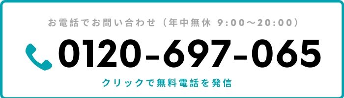 土浦/つくば/かすみがうら/石岡など茨城県南地域の不用品回収/出張買取専門店お電話で無料見積もりを依頼