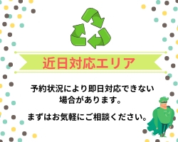 エコトク生活の近日対応エリアは常総市・守谷市です