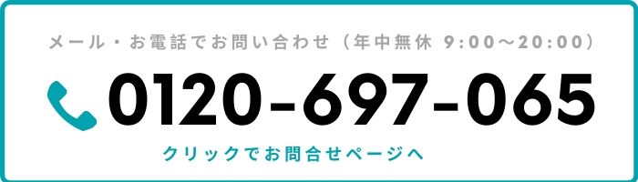 土浦/石岡/かすみがうら/つくばなど茨城県南地域密着、無料電話にてお問い合わせ無料見積もり承ります！！