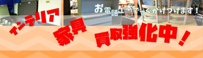 土浦/石岡/かすみがうら/つくばなど茨城県南地域のベッド・ダイニング・食器棚・ソファーなど家電の出張回収/買取/無料回収/粗大ゴミ/処分/トラック積み放題